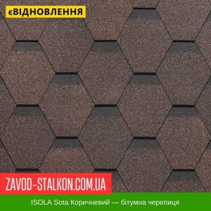 ціна ISOLA Sota Коричневий - Гнучка Бітумна черепиця Івано-Франківськ
