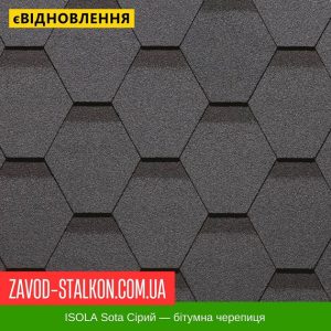 ціна ISOLA Sota Сірий - Гнучка Бітумна черепиця Івано-Франківськ