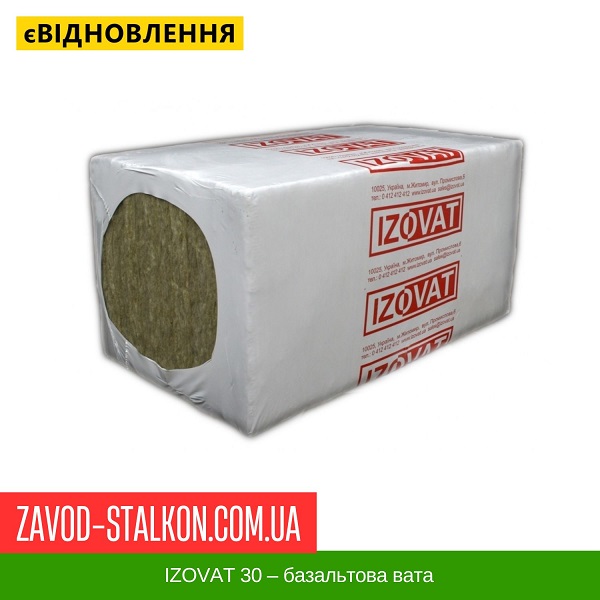 ціна IZOVAT 30 – базальтова вата Івано-Франківськ