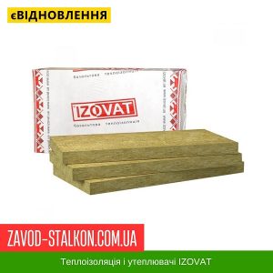 Теплоізоляція IZOVAT 100 – 1000*600*120 – базальтова вата Івано-Франківськ