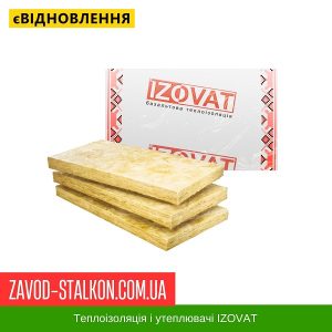 ціна Теплоізоляція IZOVAT 40 - 1000*600*50 - базальтова вата Івано-Франківськ