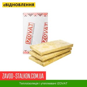 ціна Утеплювач IZOVAT 45 - 1000*600*50 - базальтова вата Івано-Франківськ
