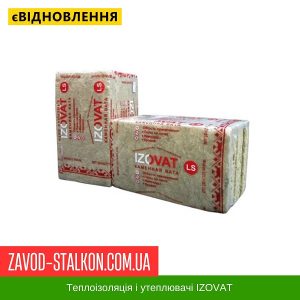 ціна Утеплювач IZOVAT ЛС - 1000*600*100 - базальтова вата Івано-Франківськ