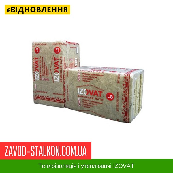 ціна Утеплювач IZOVAT ЛС - 1000*600*100 - базальтова вата Івано-Франківськ
