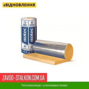 ціна Утеплювач Скловата Ізовер Isotec Mat-AL - 8000*1200*30 Івано-Франківськ