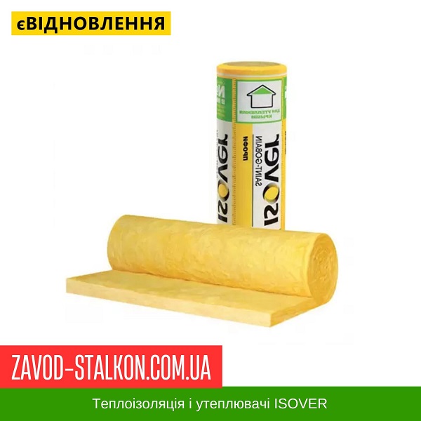 ціна Утеплювач Скловата Ізовер Профі - 4000*1220*150 Івано-Франківськ
