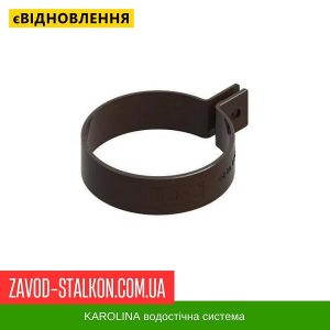 ціна KAROLINA PVC 125/100 - Хомут труби Метал Івано-Франківськ