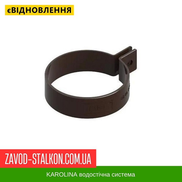 ціна KAROLINA PVC 125/100 - Хомут труби ПВХ Івано-Франківськ