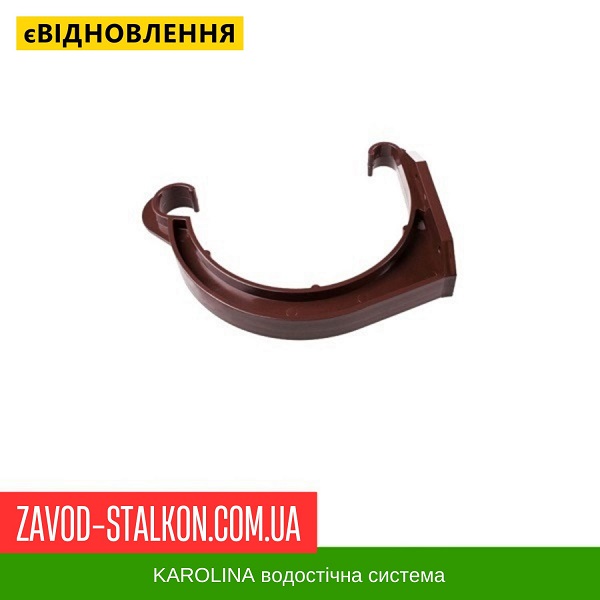 ціна KAROLINA PVC 125/100 - Кронштейн ринви ПВХ Івано-Франківськ