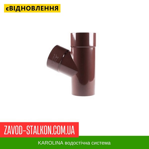 ціна KAROLINA PVC 125/100 - Трійник труби 45 гр. Івано-Франківськ