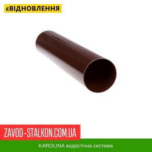 ціна KAROLINA PVC 125/100 - Труба 3000 мм Івано-Франківськ