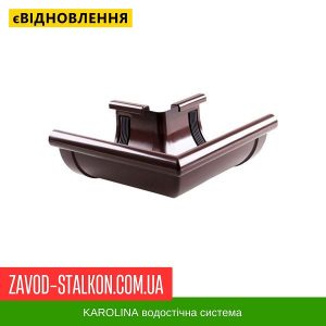 ціна KAROLINA PVC 125/100 - Кут ринви внутрішній 90 гр. Івано-Франківськ