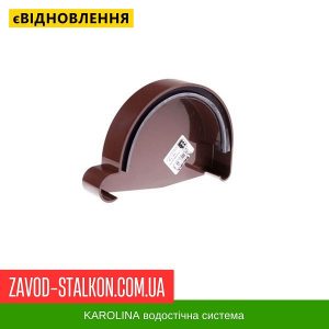 ціна KAROLINA PVC 125/100 - Заглушка ринви універсальна Івано-Франківськ
