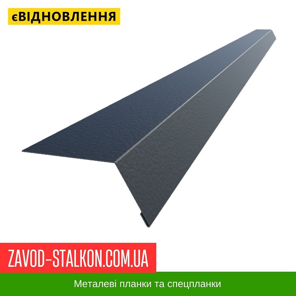 ціна на Планка карнизна (капельник) в Івано-Франківську