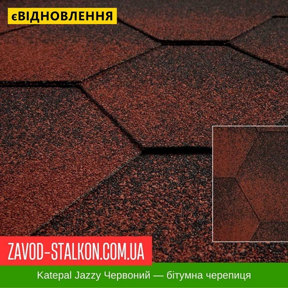 ціна Катепал Джази Червоний - Гнучка Бітумна черепиця Івано-Франківськ