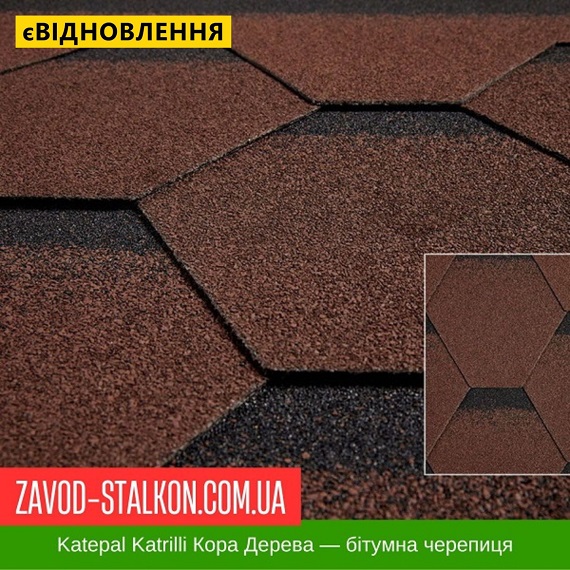 ціна Катепал Katrilli Кора дерева - Гнучка Бітумна черепиця Івано-Франківськ