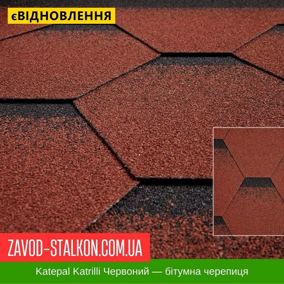 ціна Катепал Katrilli Осінній Червоний - Гнучка Бітумна черепиця Івано-Франківськ