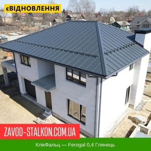 ціна Клік Фальц - Ferogal 0,4 глянець Івано-Франківськ