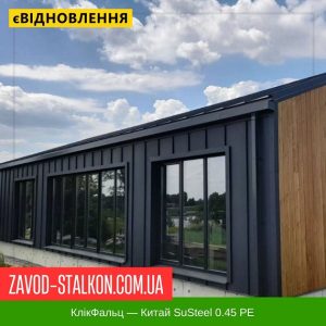 ціна Фальцева Покрівля: Китай 0.45 глянецьевий Івано-Франківськ