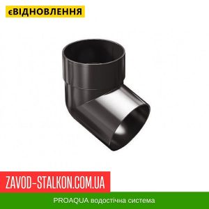 ціна Коліно Зливне 67,5° - 125/90 PROAQUA Івано-Франківськ