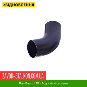 ціна Зливне Коліно 60° - ТМ "RainGuard" Івано-Франківськ