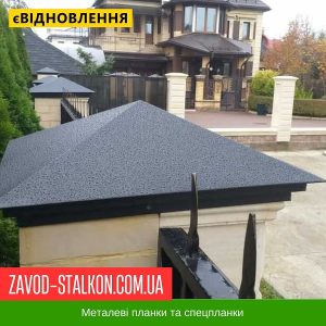ціна Ковпак Парканний Металевий Івано-Франківськ