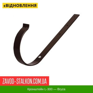 ціна Кронштейн довгий - Брза 125/90 Івано-Франківськ