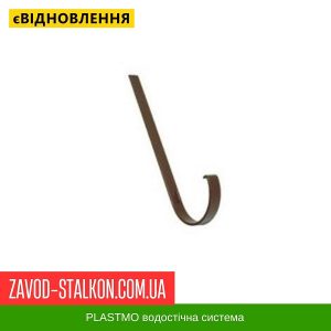 ціна Кронштейн Металевий Plastmo - 125-90 Івано-Франківськ