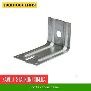ціна Кронштейн посилений Івано-Франківськ