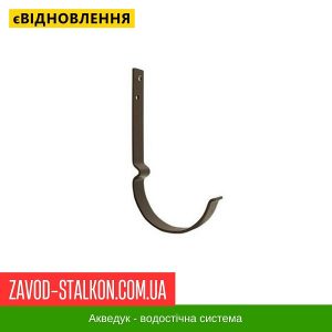 ціна Кронштейн жолоба 24 см - Aqueduct 125*87 Івано-Франківськ