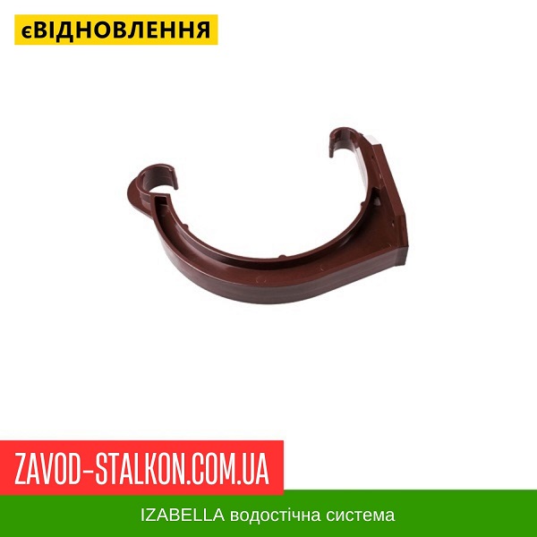 ціна Кронштейн жолоба ПВХ - Izabella 128*100 Івано-Франківськ