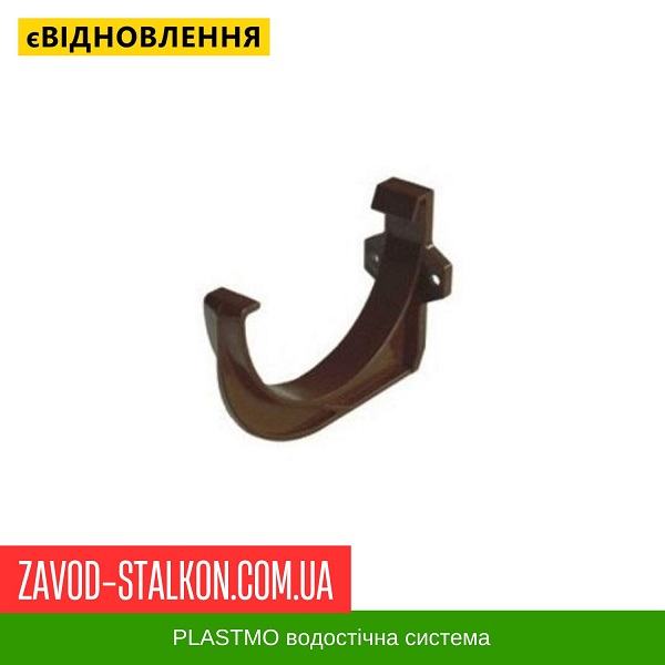 ціна Кронштейн ПВХ Plastmo - 125-90 Івано-Франківськ