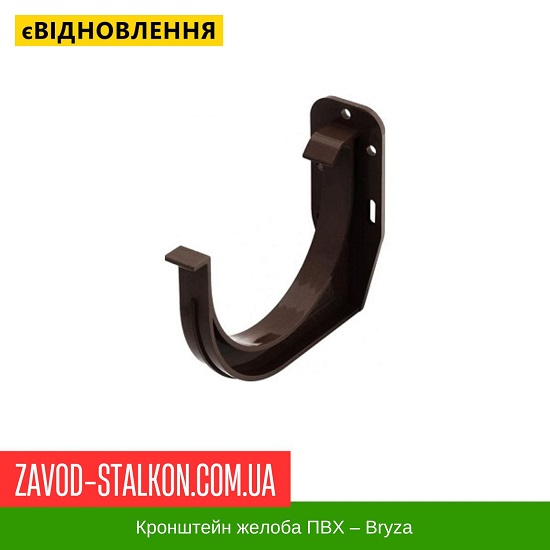 ціна Кронштейн ПВХ - Брза 125/90 Івано-Франківськ