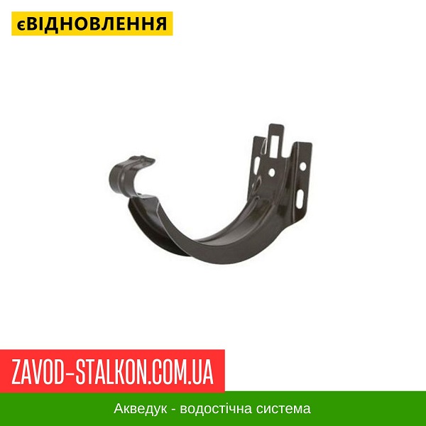 ціна Кронштейн жолоба короткий - Aqueduct 125*87 Івано-Франківськ