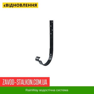 ціна Кронштейн жолоба Металевий RainWay - 130*100 Івано-Франківськ