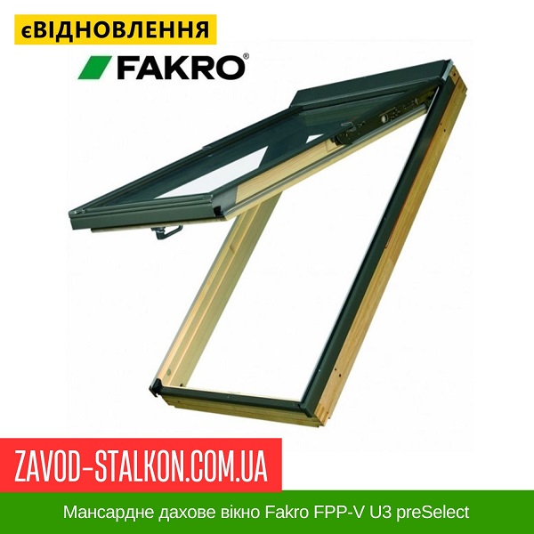 ціна Мансардне дахове вікно Fakro FPP-V U3 preSelect Івано-Франківськ