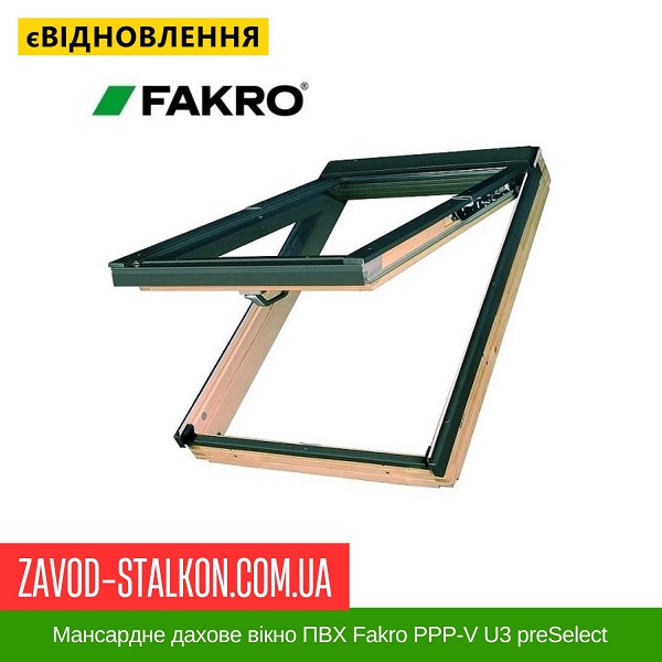 ціна Мансардне дахове вікно ПВХ Fakro PPP-V U3 preSelect Івано-Франківськ