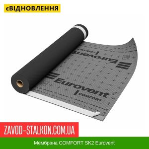 ціна Мембрана COMFORT SK2 Eurovent Івано-Франківськ