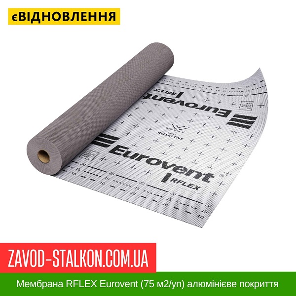 ціна Мембрана RFLEX Eurovent (75 м2-уп) алюмінієве покриття Івано-Франківськ