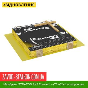 ціна Мембрана STRATOS SK2 Eurovent – (75 м2-уп) поліпропіленове покриття Івано-Франківськ