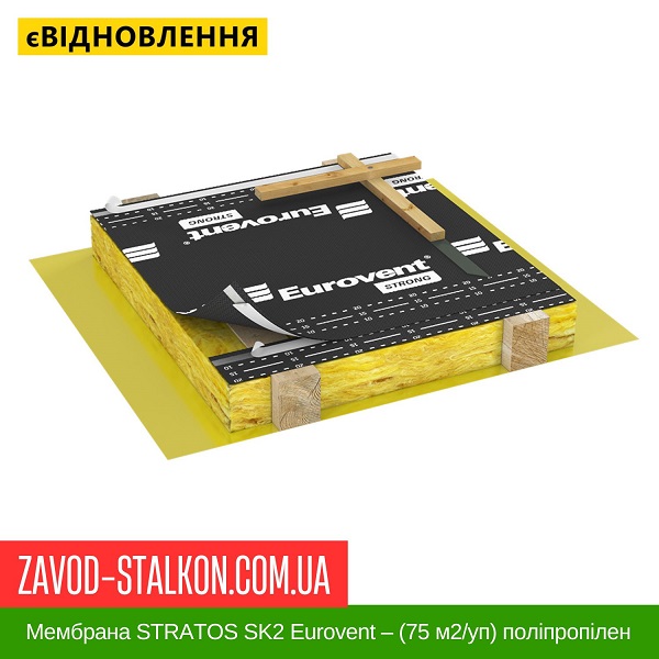 ціна Мембрана STRATOS SK2 Eurovent – (75 м2-уп) поліпропіленове покриття Івано-Франківськ
