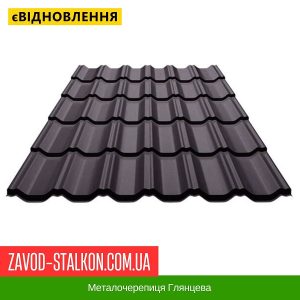 ціна Металочерепиця Глянцева Івано-Франківськ