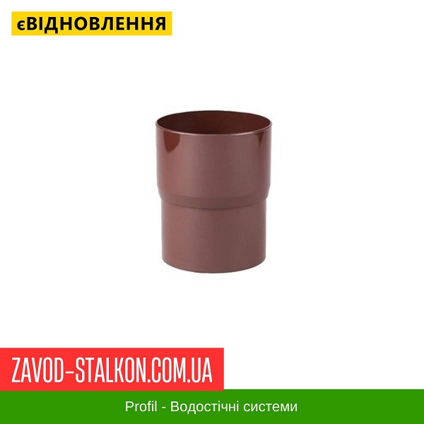 ціна Муфта труби - Profil 130*100 Івано-Франківськ