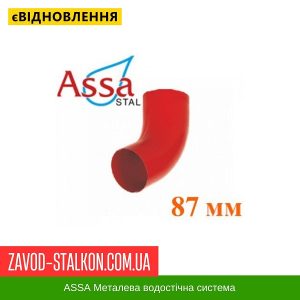 ціна Накінечник труби - Асса - 125*87 Івано-Франківськ
