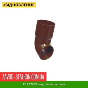 ціна Накінечник Plastmo - 125-90 Івано-Франківськ
