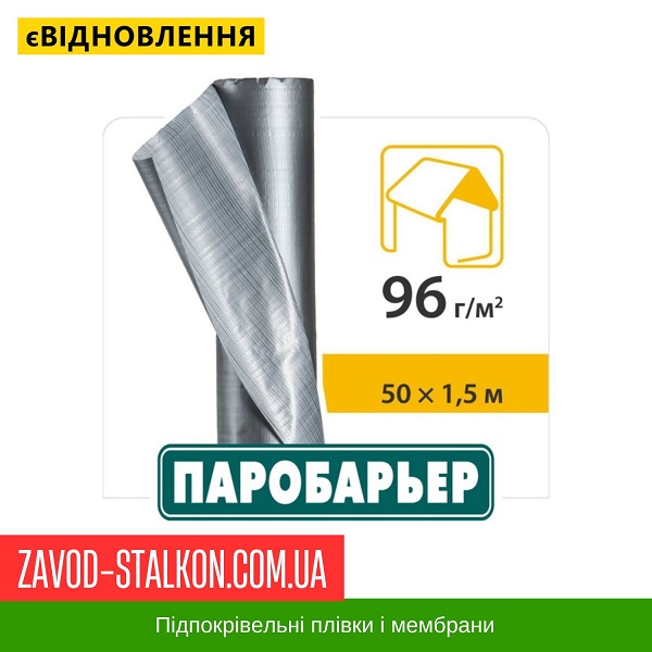 ціна Паробар'єр Н96СИ - Чехія Юта Івано-Франківськ