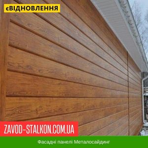 ціна Металосайдинг Доска 3Д - 0,5 Китай Івано-Франківськ