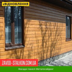 ціна Фасадна панель Металосайдинг Доска - Корея 0,4 Вільха Івано-Франківськ