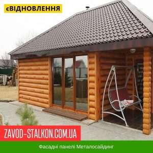 ціна Сайдинг Метал L-Брус - 0.45 Корея Івано-Франківськ