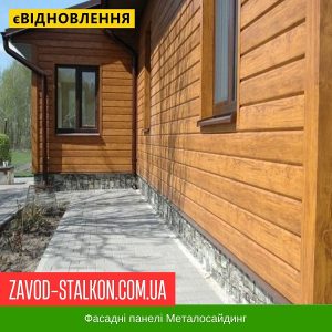 ціна Сайдинг Метал L-Брус - 0.5 Корея Івано-Франківськ